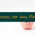 ซื้อหุ้นต่างประเทศตัวไหนดี 2565