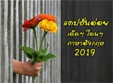 แคปชั่นอ่อย ภาษาอังกฤษ 2023