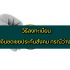 เปิดบัญชี SCB ไทยพาณิชย์ เซเว่น 7 11 เปิดบัญชีไทยพาณิชย์ฟรี 2021