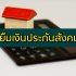 กองทุนรวม ธนาคารไหนดี 2567 กองทุนรวม ผลตอบแทนสูง 2024
