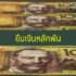 บัตรเครดิต KTC แบบไหนดี 2022