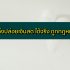 หาเงินออนไลน์ด้วยแอพเดินวิ่งได้เงินจริง Lucky Steps 2021