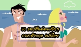 30 แคปชั่นอ่อย ภาษาอังกฤษ 2023