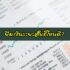 ออมทองคำ ดีไหม 2564 ออมทองคำอย่างไรให้รวย 2021