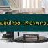 30 แคปชั่นเคาท์ดาวน์ 2024 คำคมวันปีใหม่ 2567 รวบรวมไว้ที่เดียว