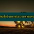 ธนาคารไทยเครดิตสินเชื่อคนค้าขาย 2564 สินเชื่อไทยเครดิต ปิดหนี้ 2021