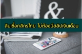 สินเชื่อกสิกรไทย ไม่มีหลักทรัพย์ ไม่ต้องมีสลิปเงินเดือน 2566 สมัครง่ายๆ
