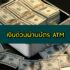 เงินรัฐบาลแจกฟรี รับเงินฟรี แจกเงินคนจน 1000 – 2000 บาท 2564