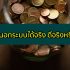 สมัครทรูมันนี่วอลเล็ท (Truemoney Wallet) 2022 สมัครเน็ตทรูวอลเล็ต 2565