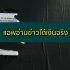 วิธีหาเงินออนไลน์ได้จริงลองดู 2024 หาเงินผ่านเน็ตได้เงินจริง 2567