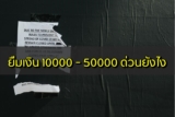 ยืมเงิน 10000/20000/50000 ด่วนฉุกเฉิน 2564 เงินด่วนได้จริง ต้องทำยังไง 2024