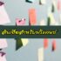 กดยืมตัง AIS ยืมค่าโทร AIS กดอะไร 2564