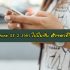 ยืมเงินดีแทค (Dtac) กดอะไร ใจดีให้ยืม อัพเดตล่าสุด 2564