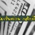 รีวิว หูฟังไร้สาย QCY รุ่นไหนดี 2021