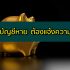 สมัครโรบินฮู้ด สมัครขับ Robinhood ส่งอาหาร 2567
