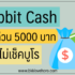 สินเชื่ออิออน อนุมัติ 30 นาที จริงหรือเปล่า 2567