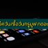 แคปชั่นคิดถึง คิดถึงคนไกล คิดถึงแฟนเก่า ภาษาอังกฤษ สั้น ๆ แปลไทย