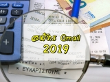 สมัคร Gmail สมัครอีเมล์ใหม่ 2024