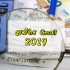 5 วิธี ทำงานผ่านเน็ต วันละ 1,000 2566