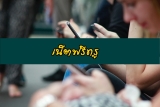 เน็ตฟรีทรู รับเน็ตฟรีทรู กดอะไร 2024 ล่าสุด