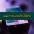 รวม โปรโมชั่น ไอโฟน 11 (iPhone 11) AIS/TRUE/DTAC 2563