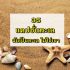 3 สินเชื่อ non – bank ไม่เช็คบูโร 2023