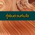 กู้เงินด่วนวันนี้ 2564 ต้องการเงินด่วนวันนี้ 2021