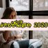 แคปชั่นวันหยุด แคปชั่นทำงานวันหยุด 2023