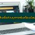 ยืมเงินด่วน 2565