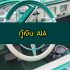 กู้เงินนักศึกษา 2567 สินเชื่อเพื่อการศึกษา 2024