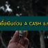 กู้เงินโควิด-19 (COVID-19) ออมสิน/ธกส วิธีลงทะเบียนสมัคร 2564