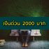 70 แคปชั่นภาษาอังกฤษ คำคมอังกฤษ จากหนังที่คุณรัก 2023