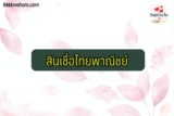 www scb co th สินเชื่อไทยพาณิชย์ 2565