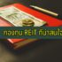 ประกันสุขภาพ ที่ไหนดี 2565 เคลมง่าย ประกันสุขภาพผู้ใหญ่-เด็ก 2022