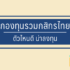 30 แคปชั่นภาษาอังกฤษแซ่บๆ สั้นๆ 2024