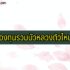 กองทุนรวม กรุงศรี ตัวไหนดี 2566