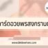 20 แคปชั่นวันแรงงาน 2567 คำคมวันแรงงาน ภาษาอังกฤษ แปลไทย
