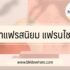 ทำไม เมืองไทย แคปปิตอล สินเชื่อ 5000 บาท ถึงสมัครง่ายที่สุด 2023