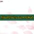 แอพเซเว่น ทำอะไรได้บ้าง 2566