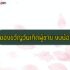 50 ชื่อจริงลูกสาว ความหมายดี เป็นมงคล