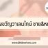 บูชาท้าวเวสสุวรรณที่ไหนดี 2565