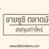 5 กาแฟยี่ห้อไหนไม่เปรี้ยว 2567