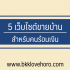10 เคล็ดลับที่ทำให้คุณหุ่นดีขึ้นในปี 2024