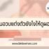 สิงหาคม เที่ยวไหนดี 2022 น้ำตก ภูเขา ทะเล อุทยานแห่งชาติ 