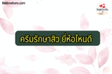 ครีมรักษาสิว ยี่ห้อไหนดี 2022 pantip ว่าไง