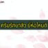 ไมโครเครดิตทรูมันนี่ คืออะไร ยืมเงินทรูยังไง 2022