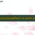 แคปชั่นซุปเปอร์ฮีโร่ กวนๆ คำคมฮีโร่ 2024