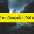 30 แคปชั่นอ่อยน่ารักๆ สำหรับคนโสด