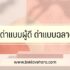 300 แคปชั่นภาษาอังกฤษสั้นๆ เท่ๆ เกี่ยวกับชีวิตและความรัก