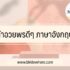 40 แคปชั่นทะเลแซ่บๆ ไปทะเลกวนๆ ซู่ๆ 2023 ภาษาอังกฤษ